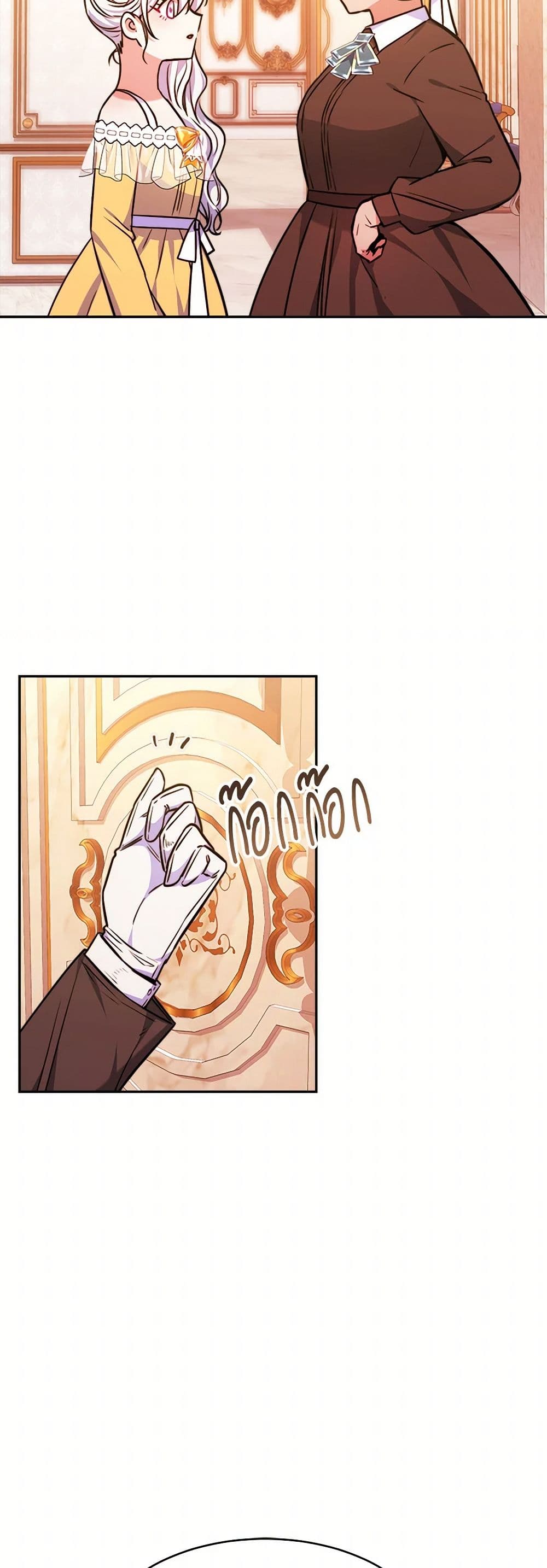 Evangeline After the Ending page 26