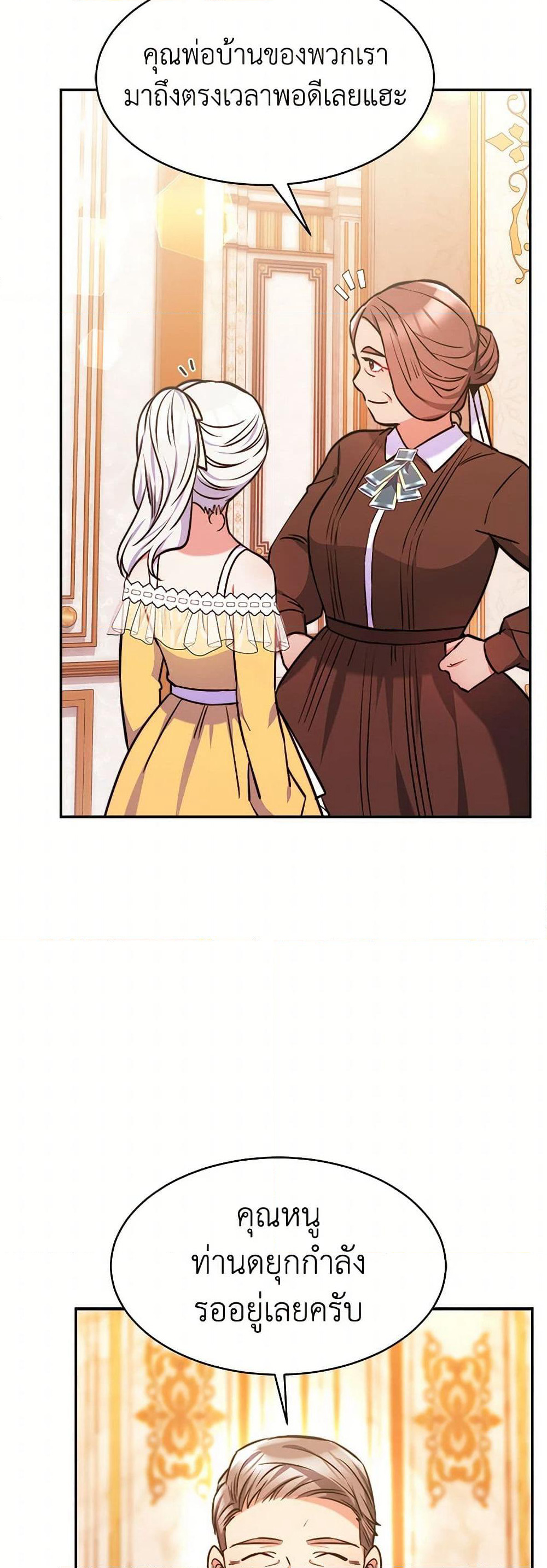 Evangeline After the Ending page 27