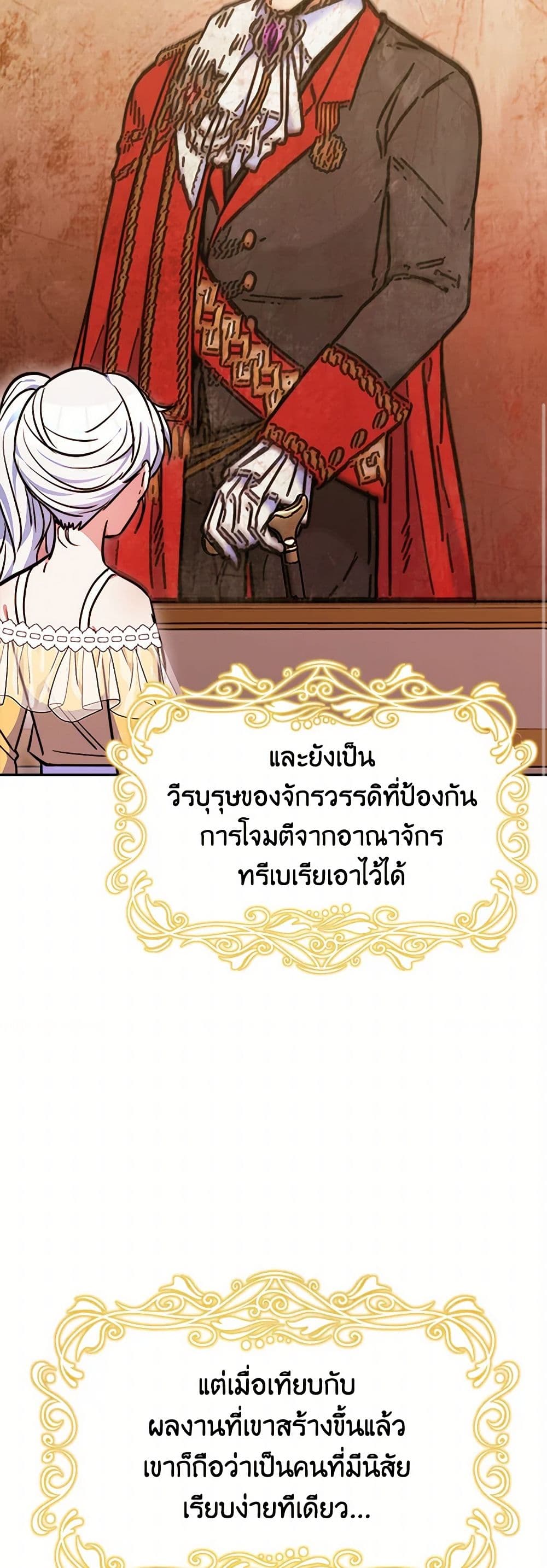Evangeline After the Ending page 31