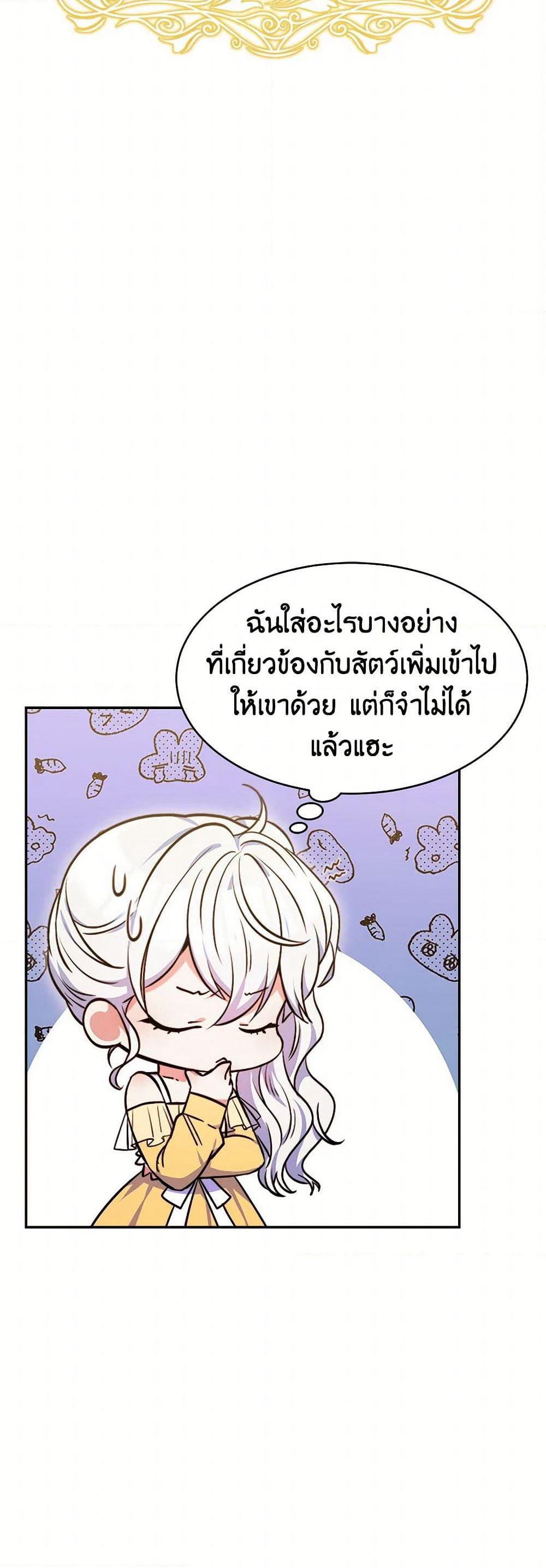 Evangeline After the Ending page 32