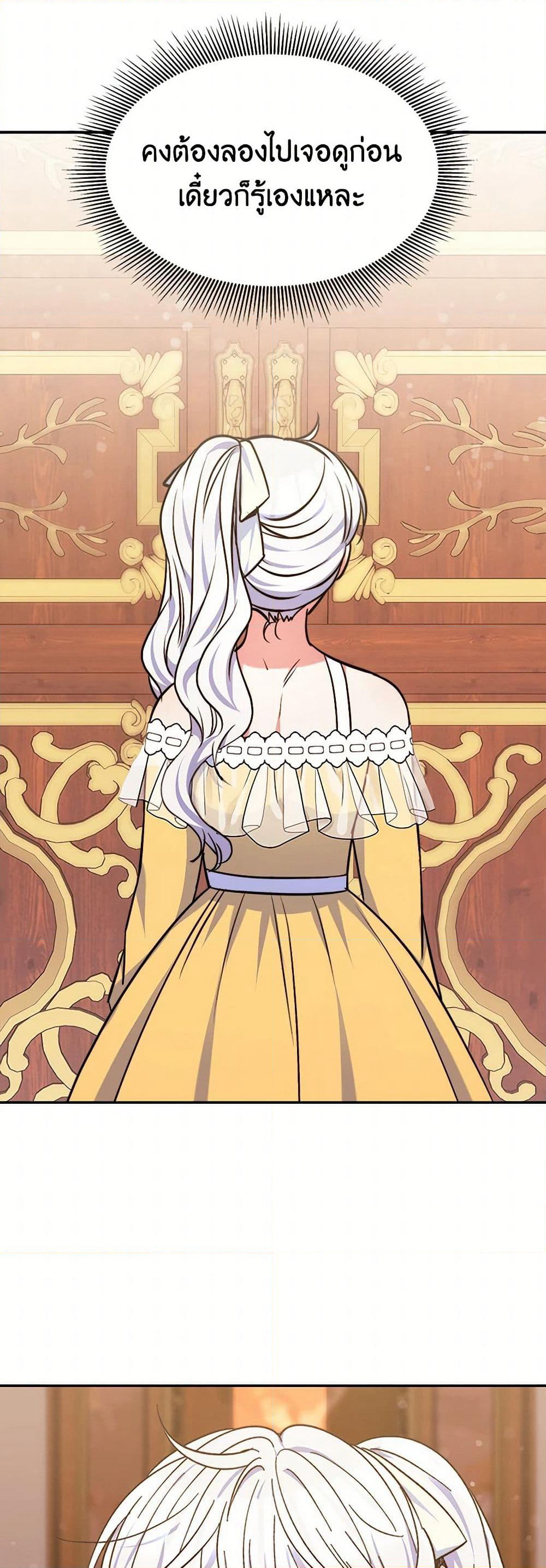 Evangeline After the Ending page 33