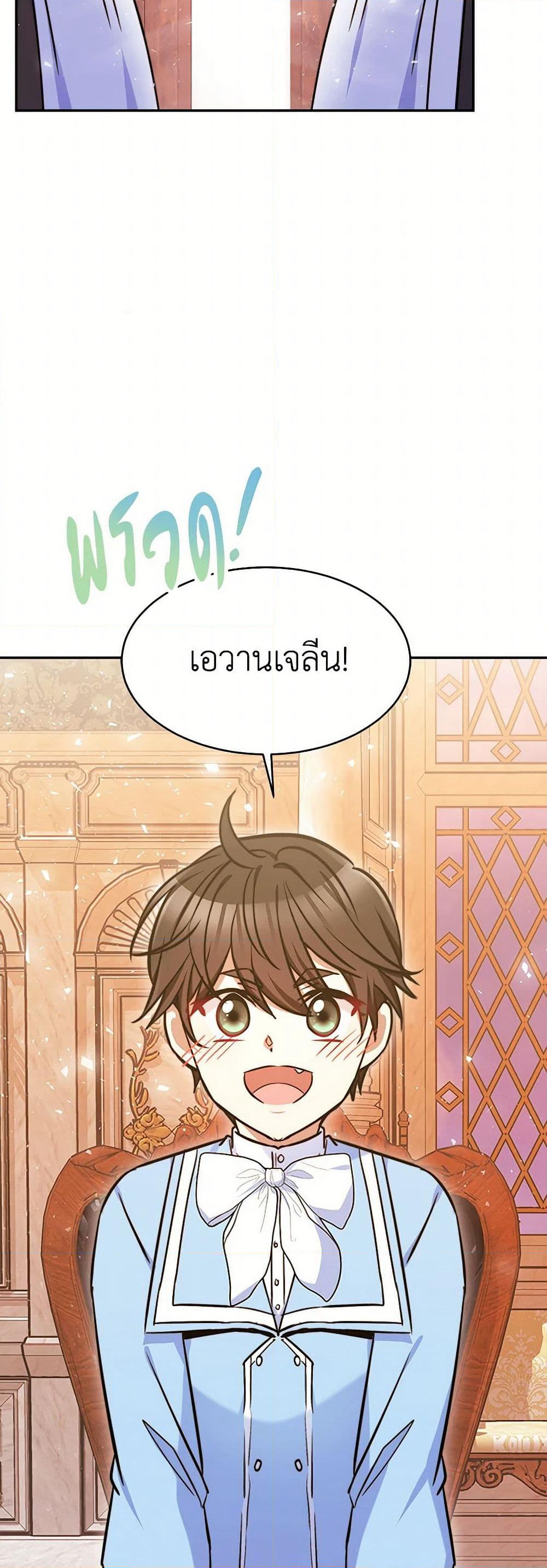 Evangeline After the Ending page 35
