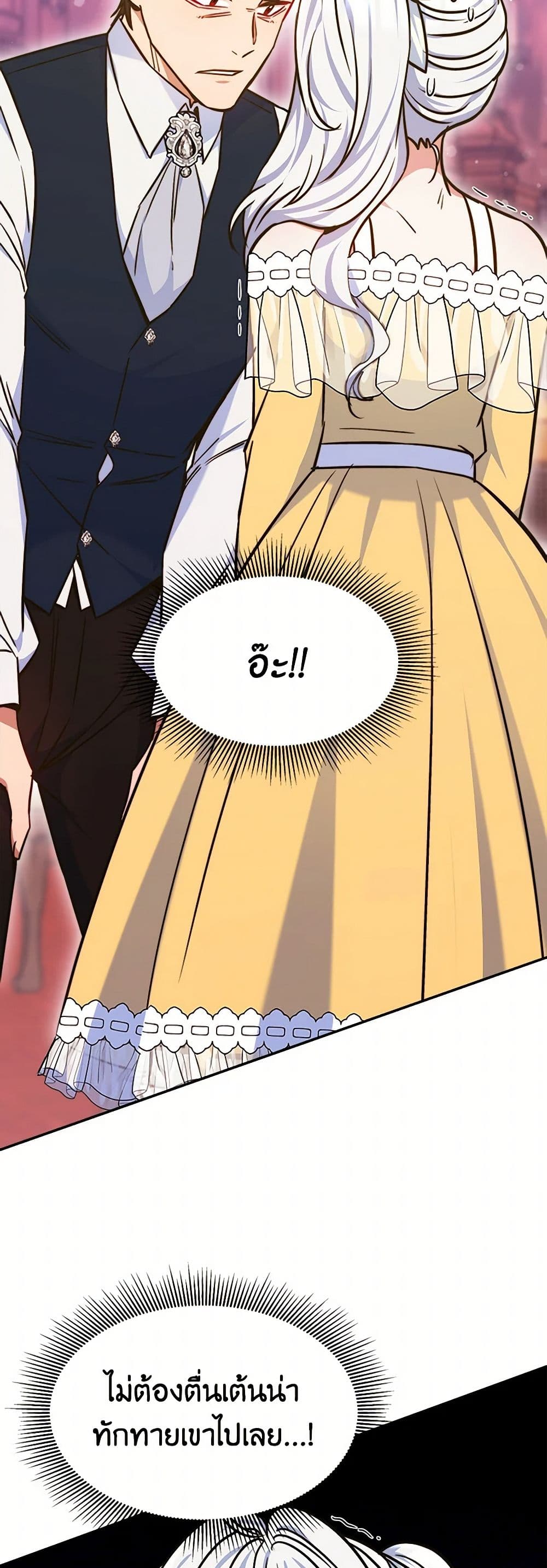 Evangeline After the Ending page 42