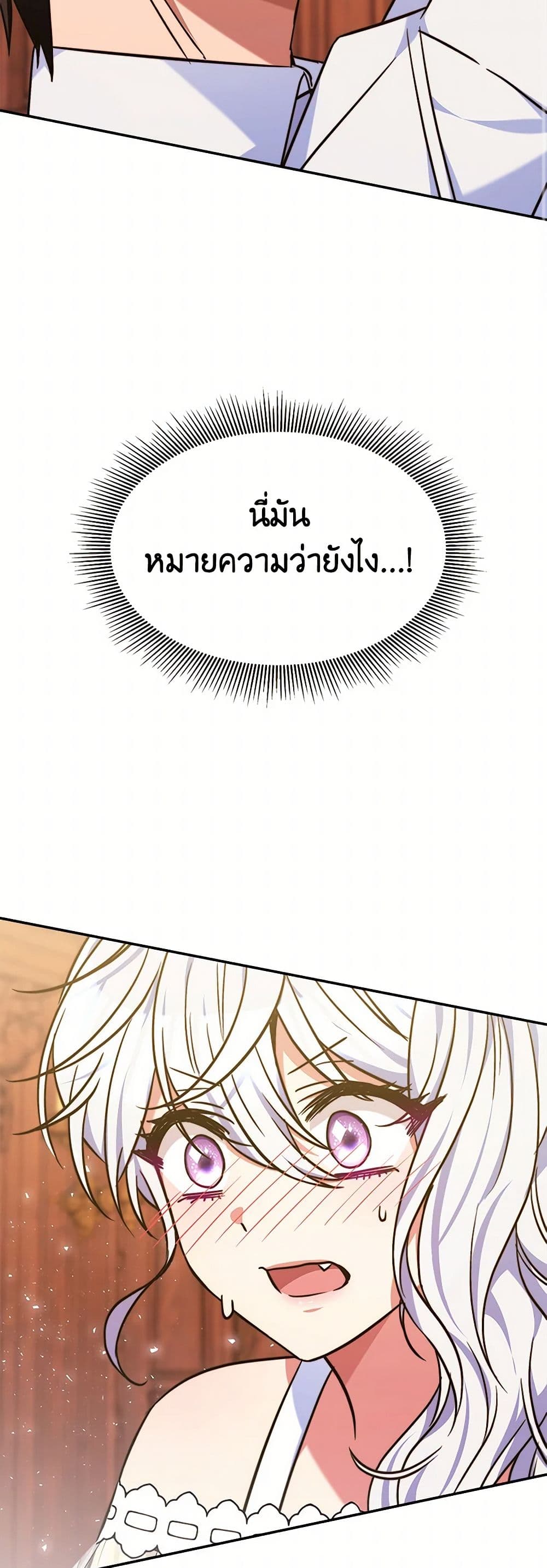 Evangeline After the Ending page 48