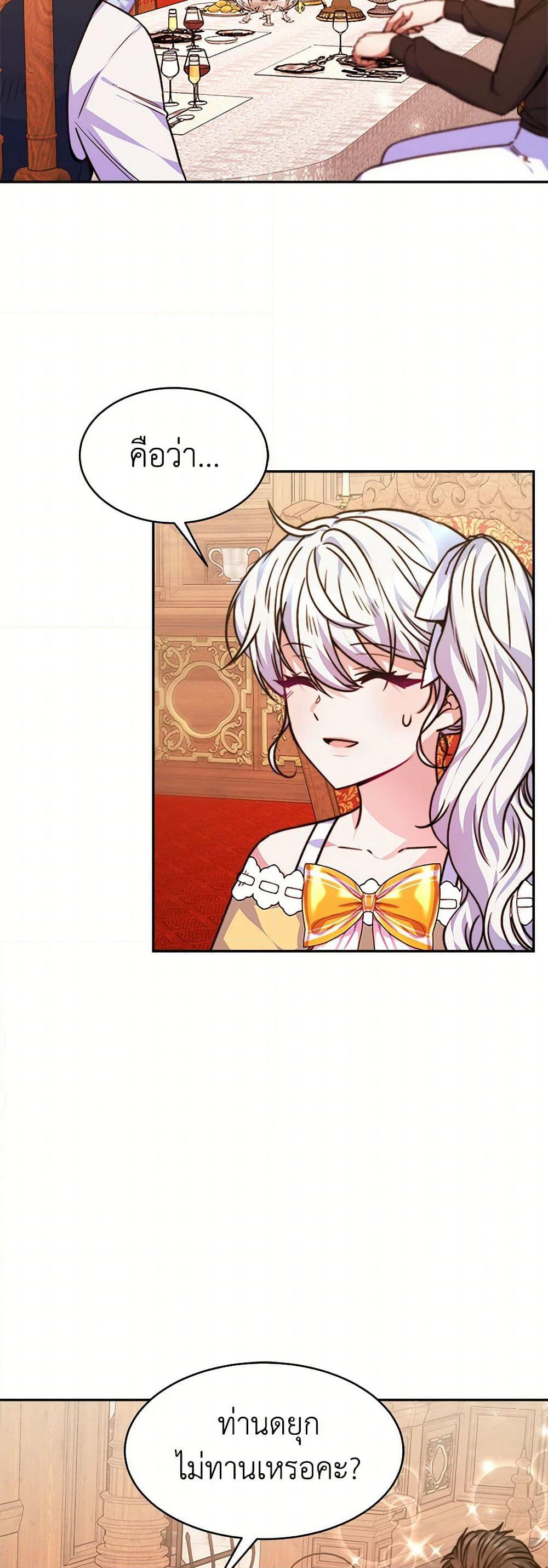 Evangeline After the Ending page 4