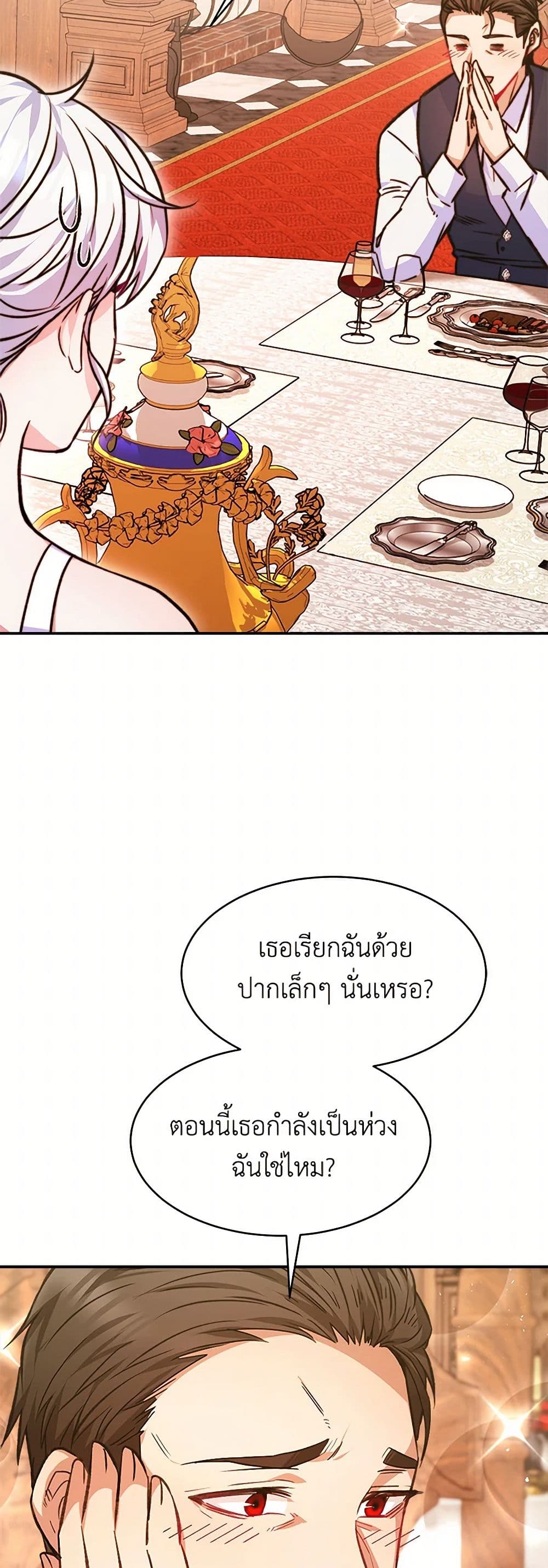 Evangeline After the Ending page 5