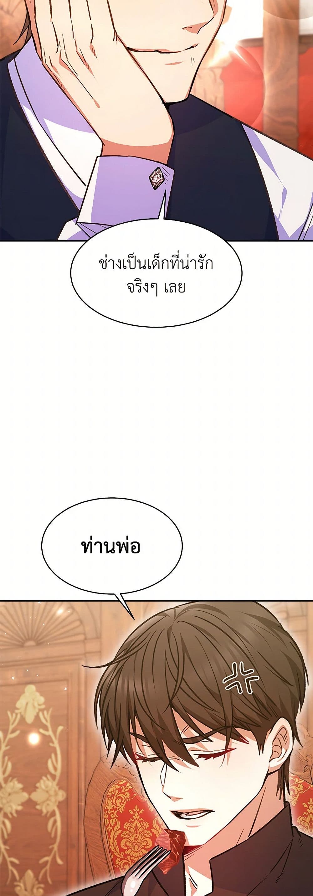 Evangeline After the Ending page 6