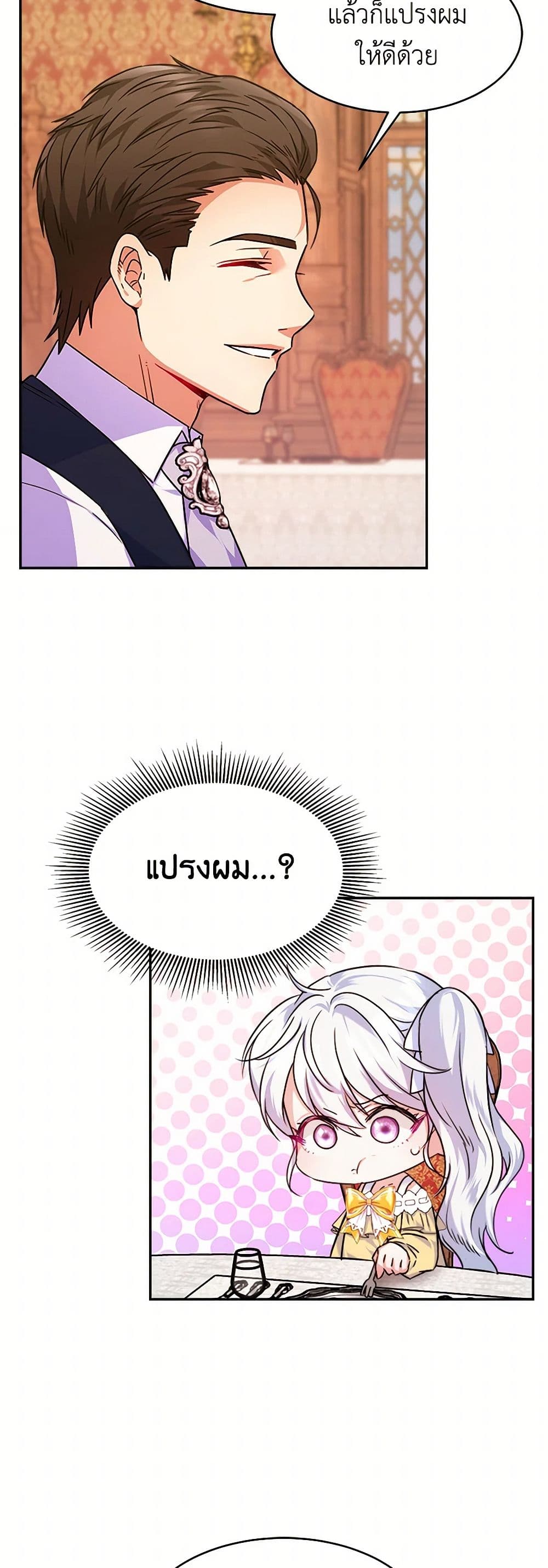 Evangeline After the Ending page 8
