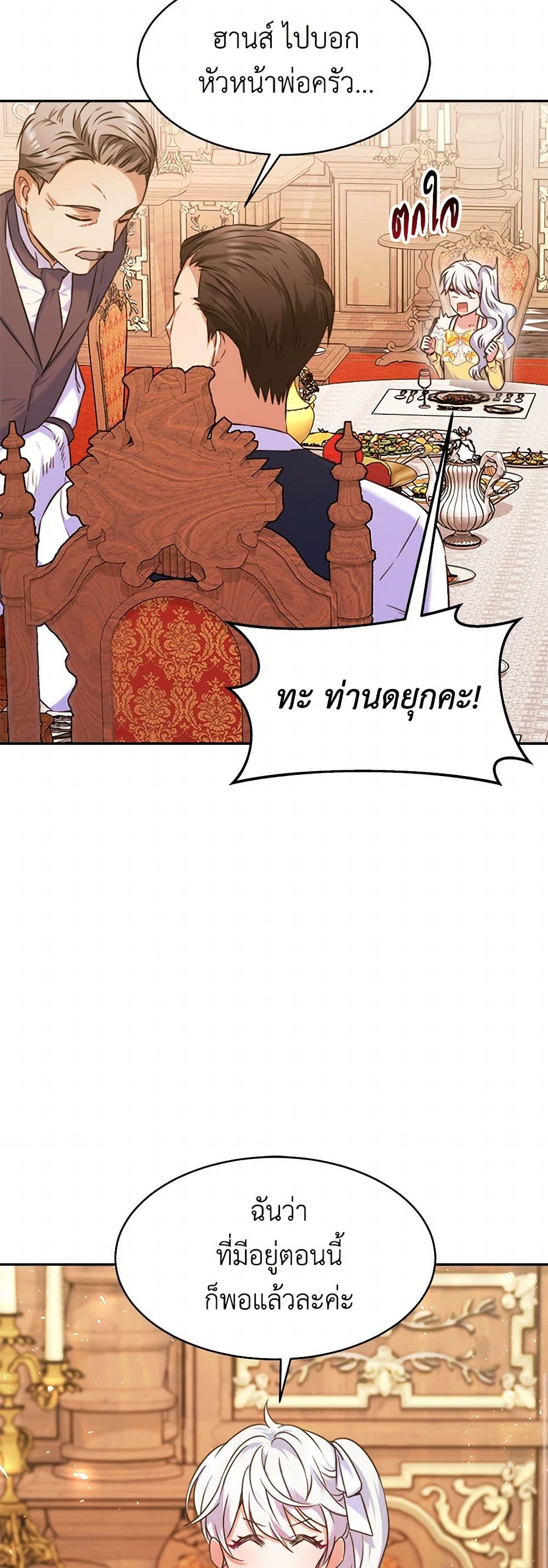 Evangeline After the Ending page 9