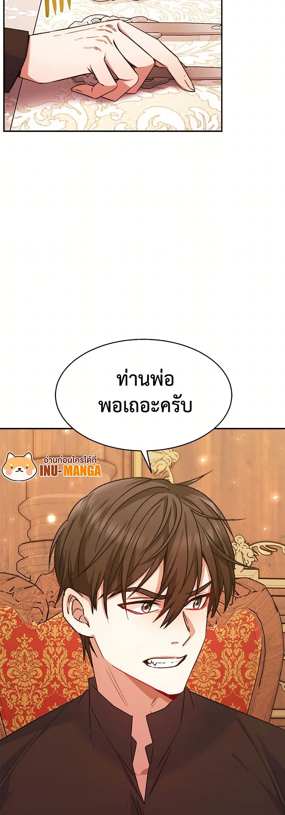 Evangeline After the Ending page 11