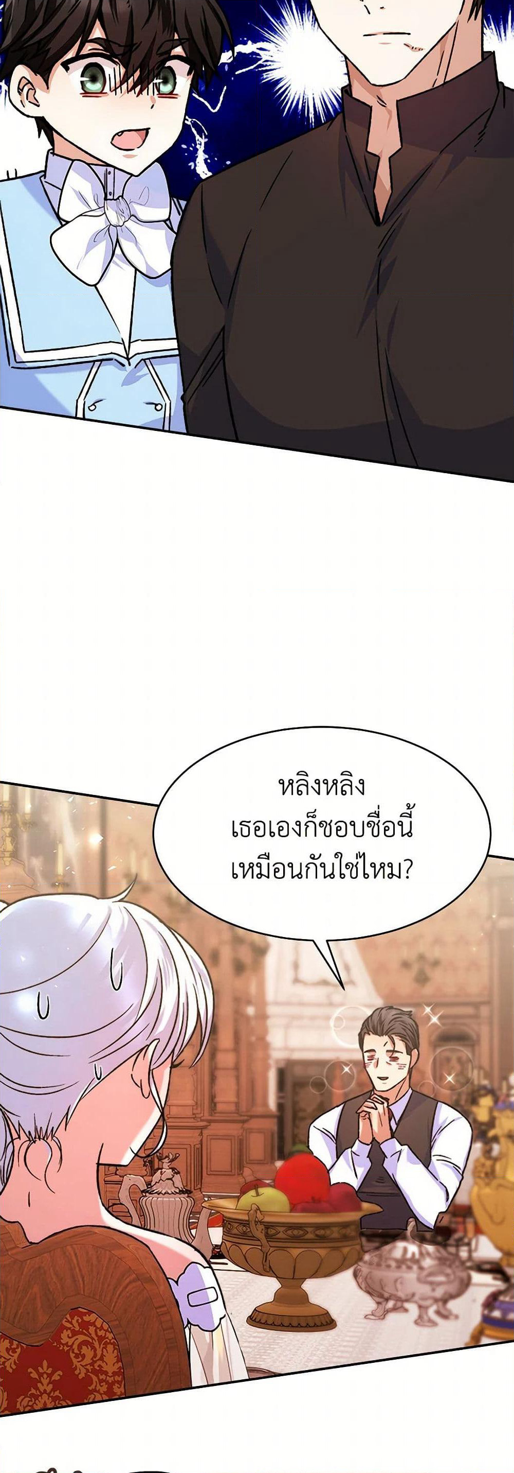 Evangeline After the Ending page 15