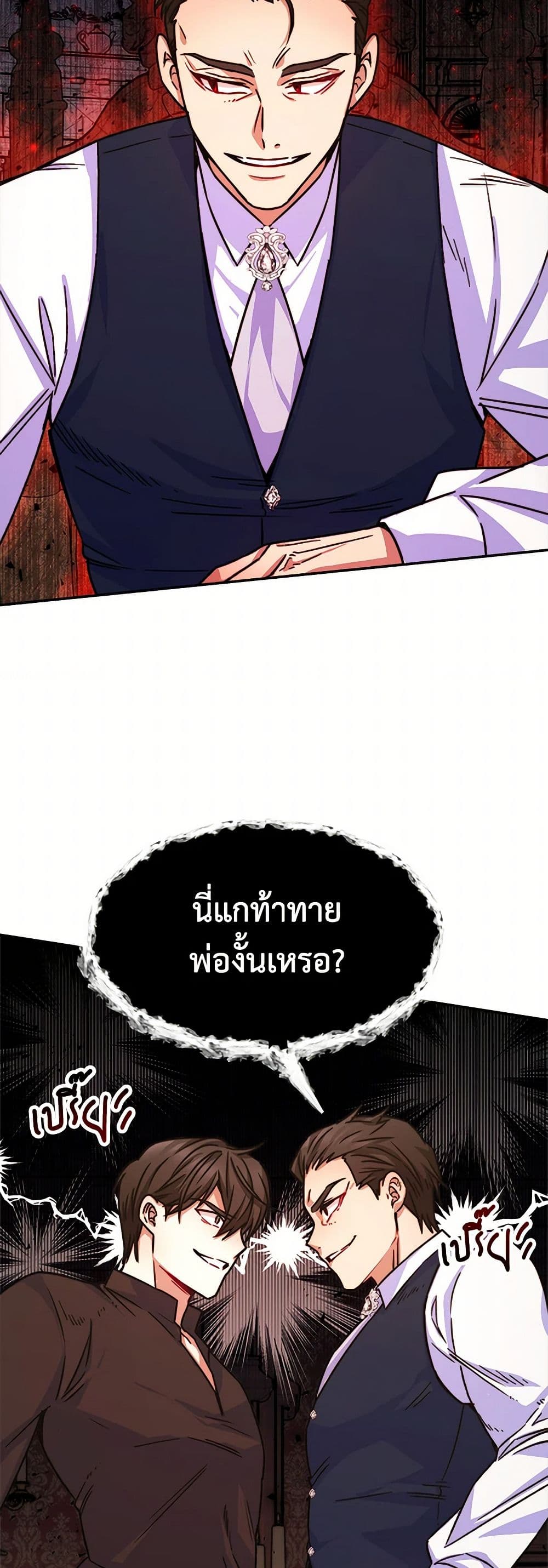 Evangeline After the Ending page 19