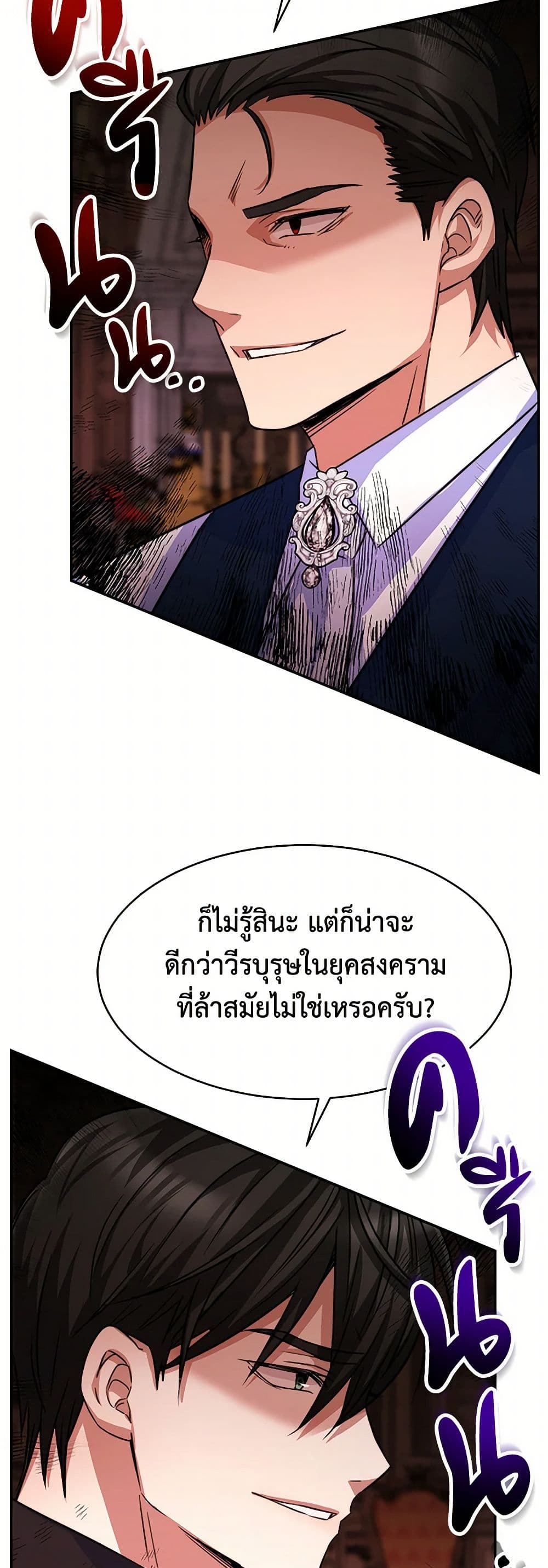 Evangeline After the Ending page 21