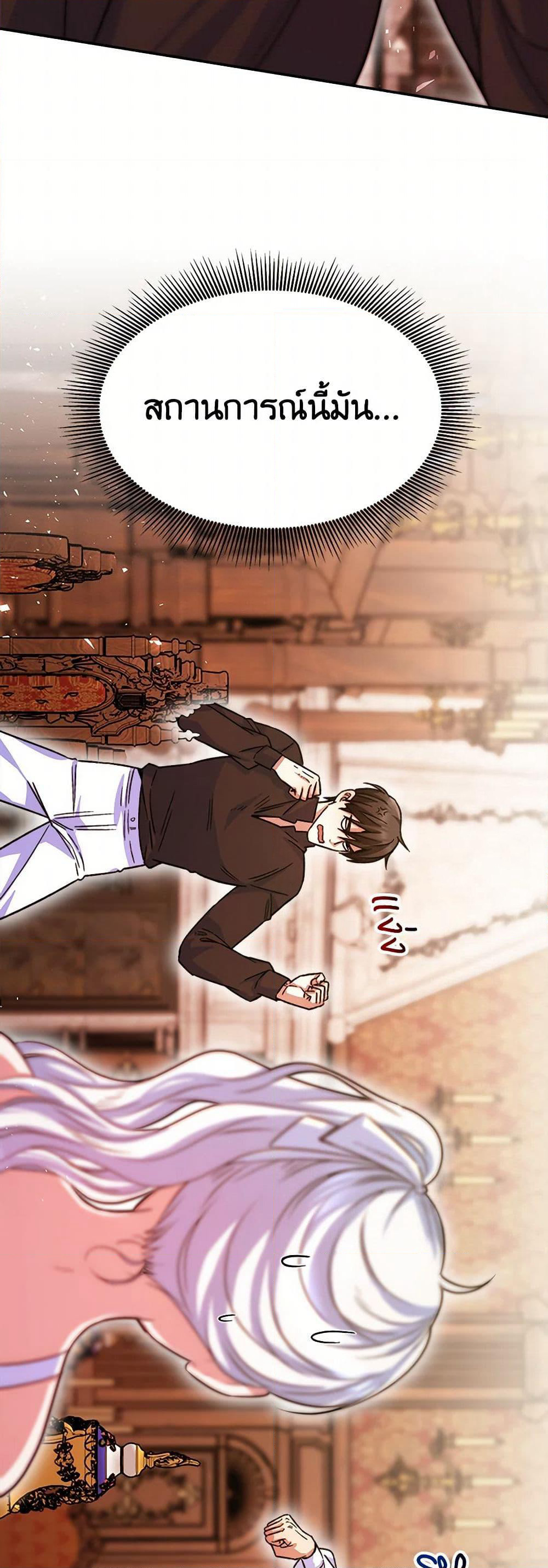 Evangeline After the Ending page 24