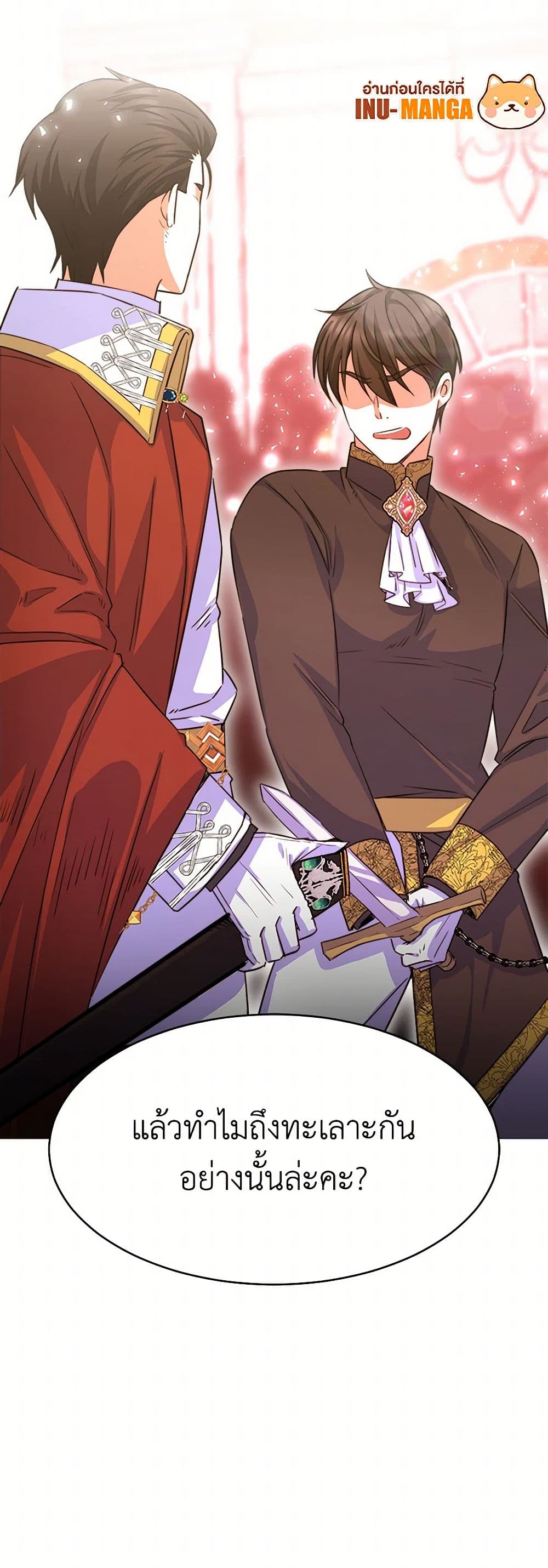 Evangeline After the Ending page 29