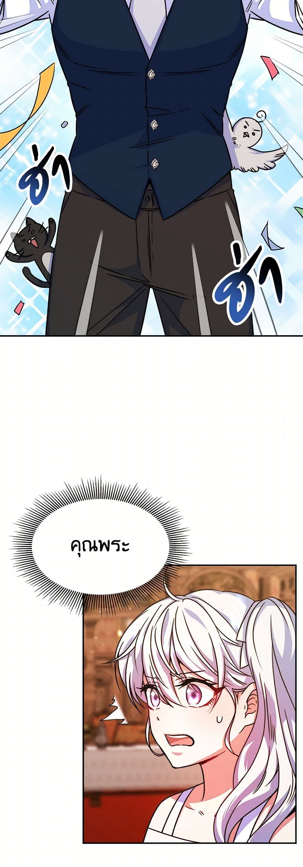 Evangeline After the Ending page 34