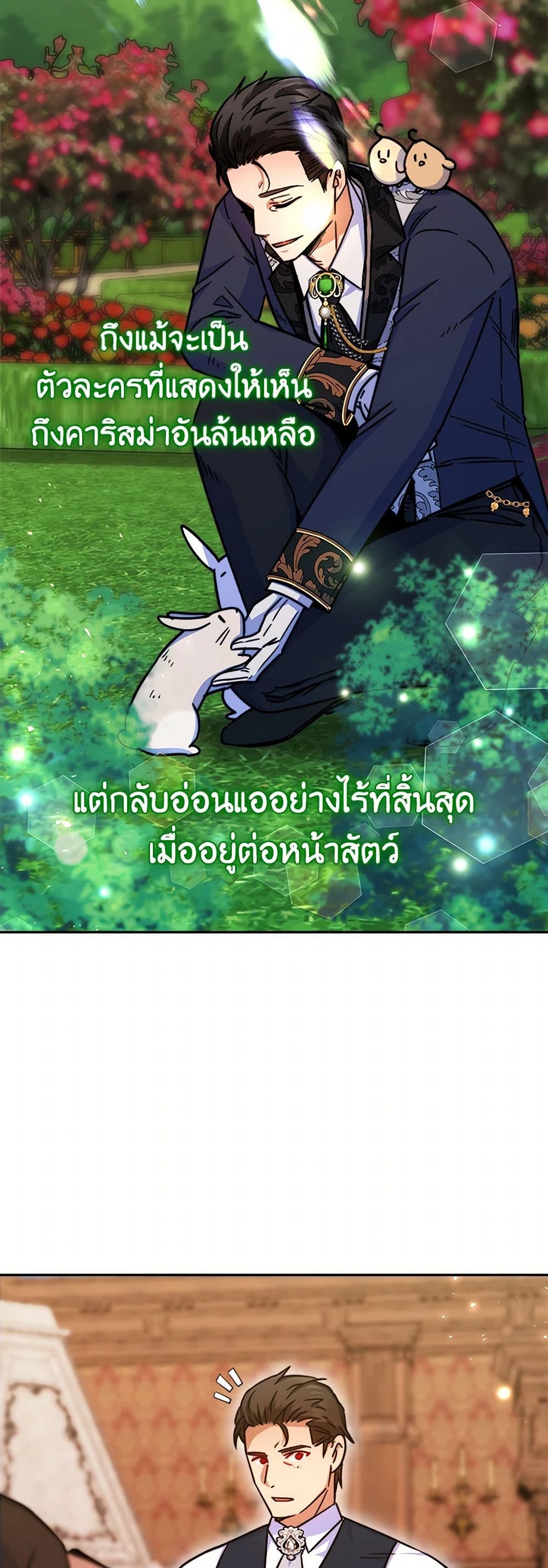 Evangeline After the Ending page 36