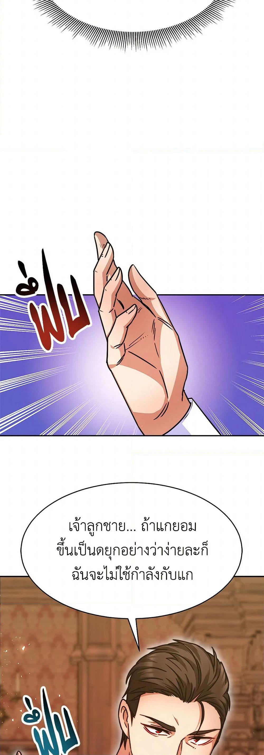Evangeline After the Ending page 38