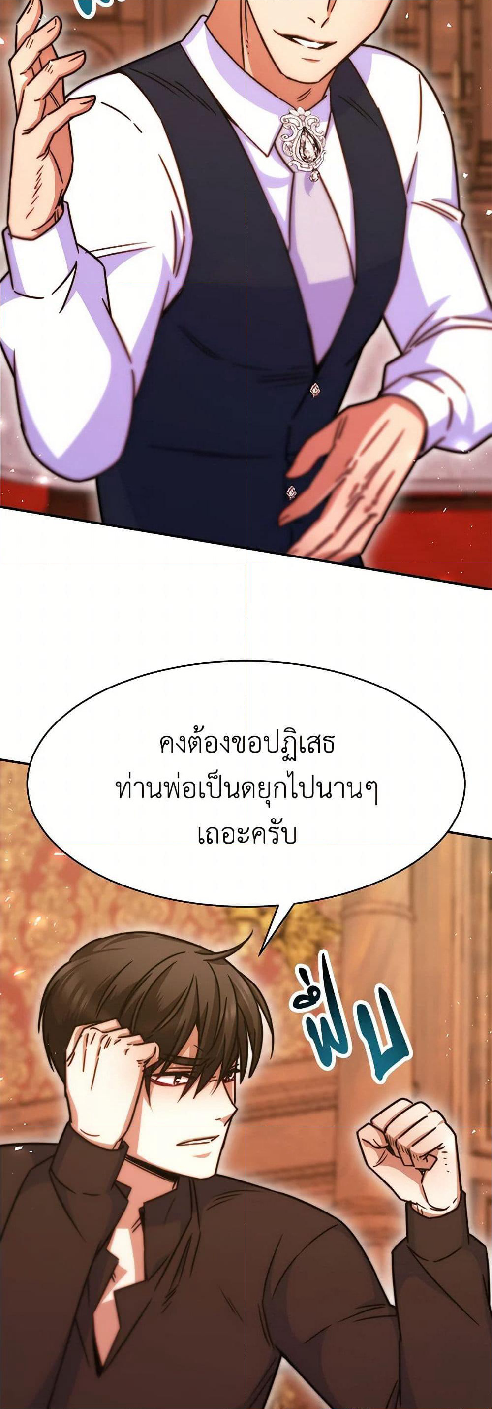 Evangeline After the Ending page 39