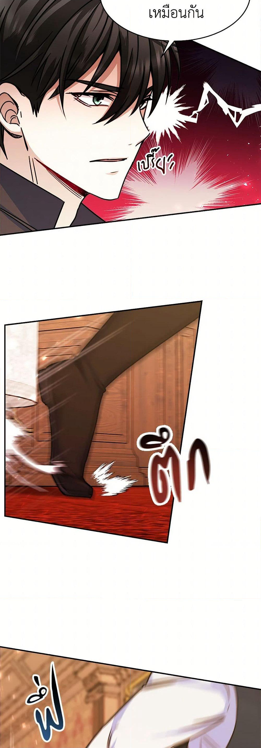 Evangeline After the Ending page 41