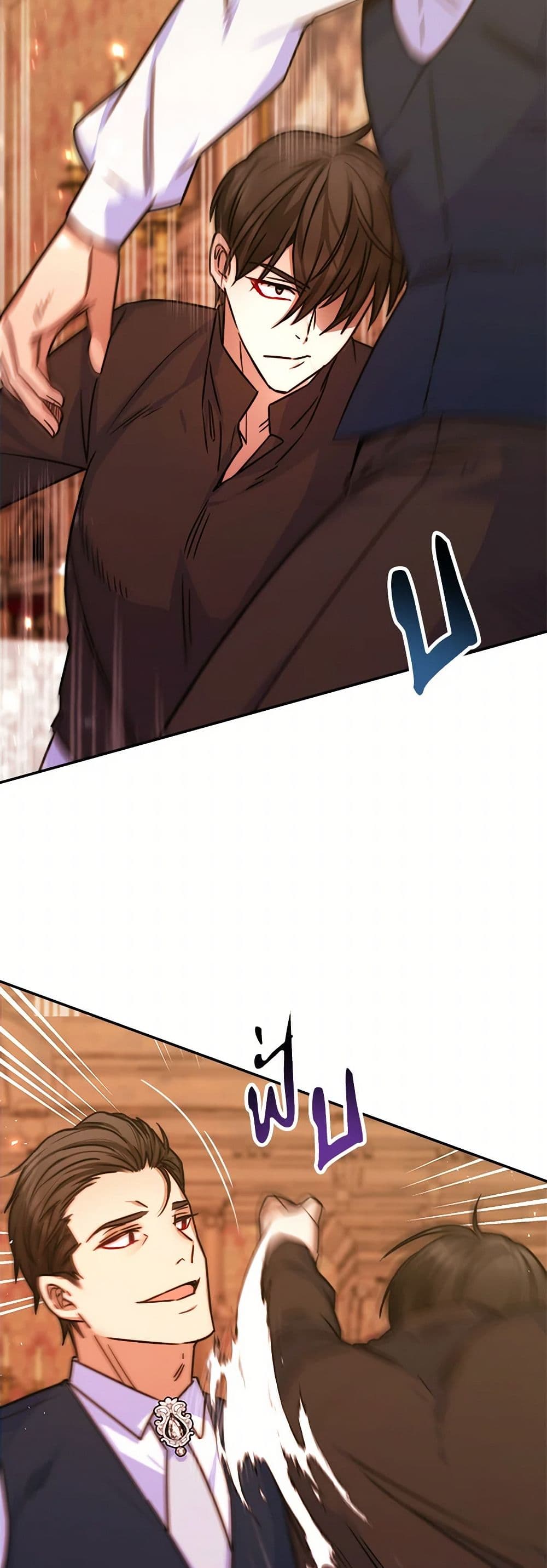 Evangeline After the Ending page 42