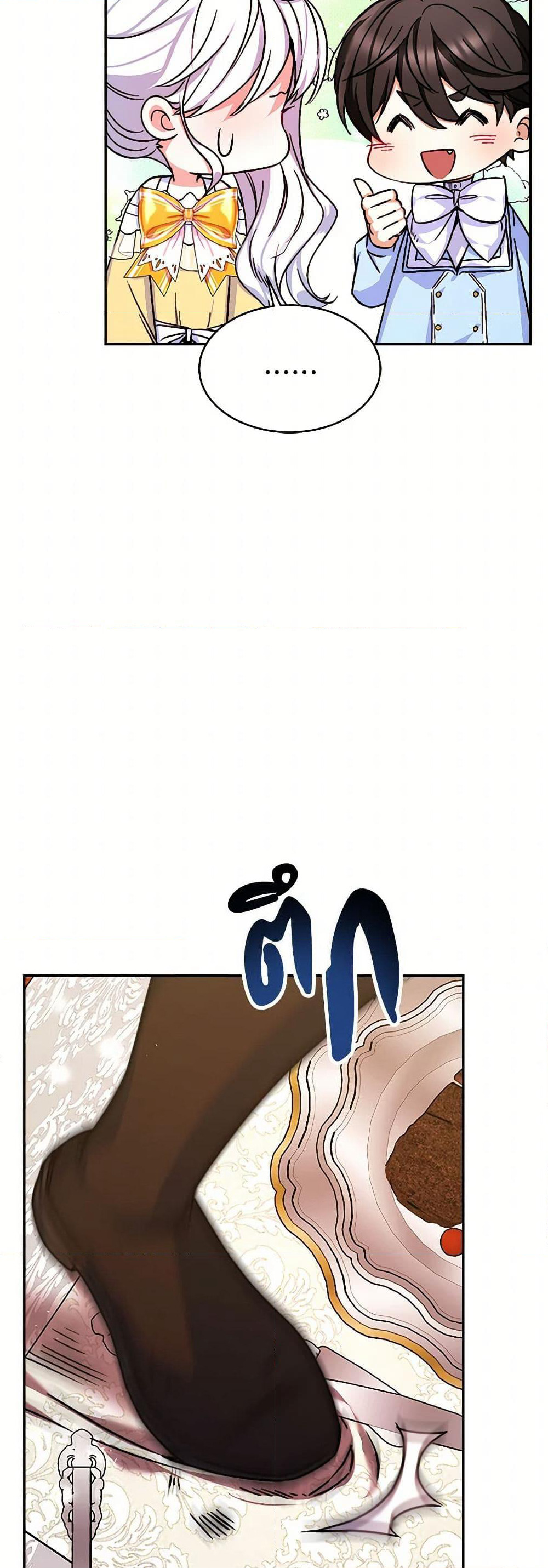 Evangeline After the Ending page 45