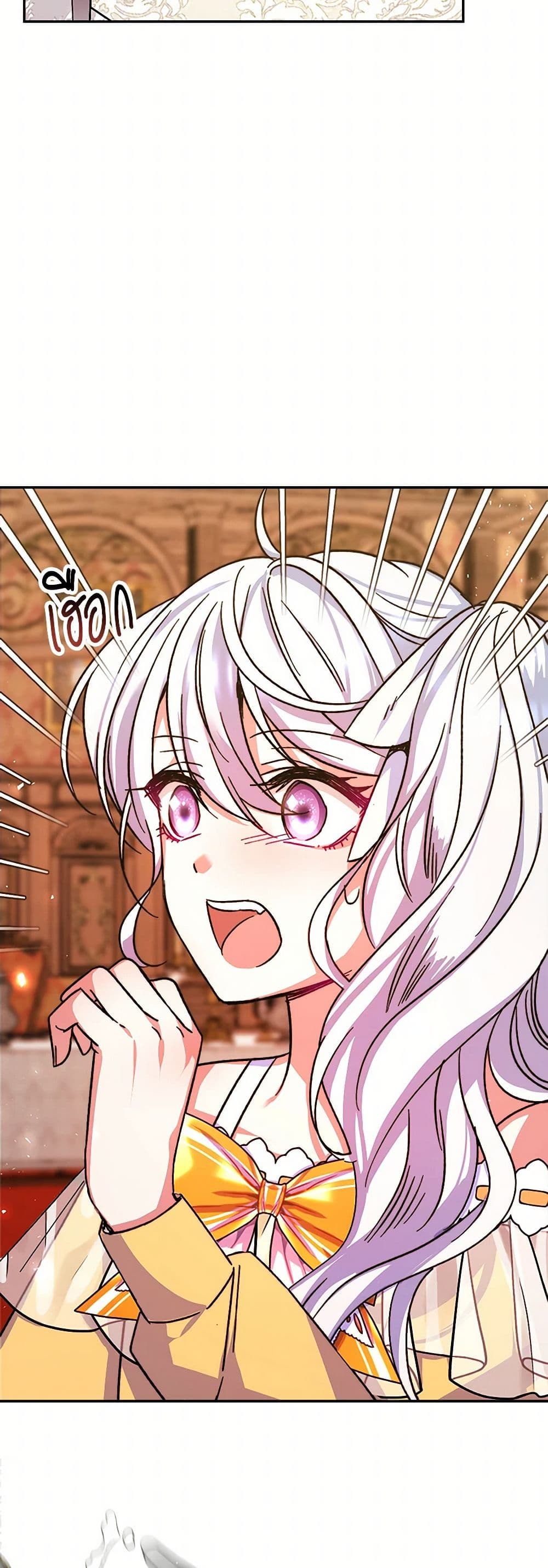 Evangeline After the Ending page 46