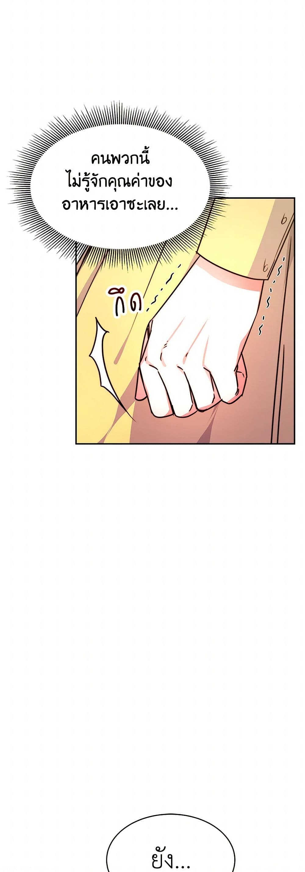 Evangeline After the Ending page 49