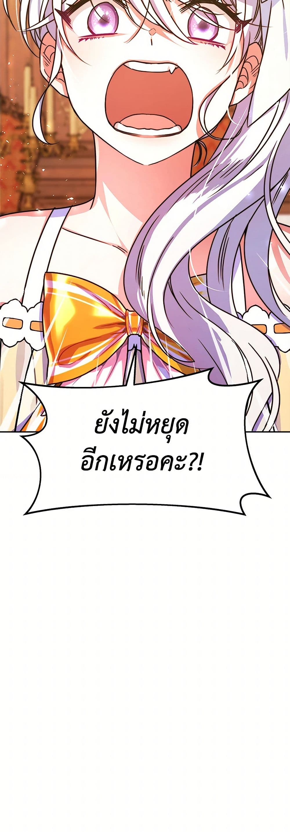 Evangeline After the Ending page 51
