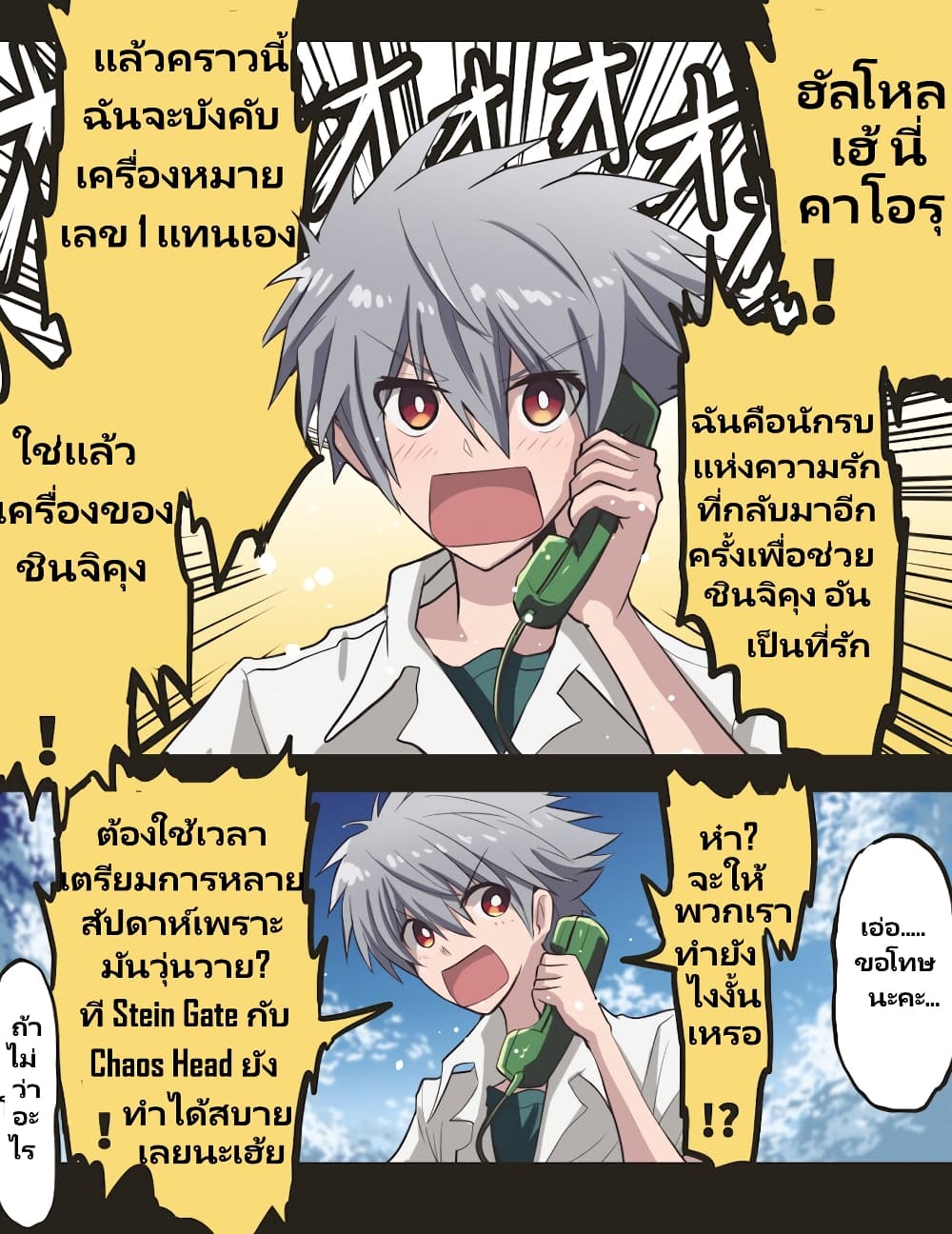 Evangelion page 1