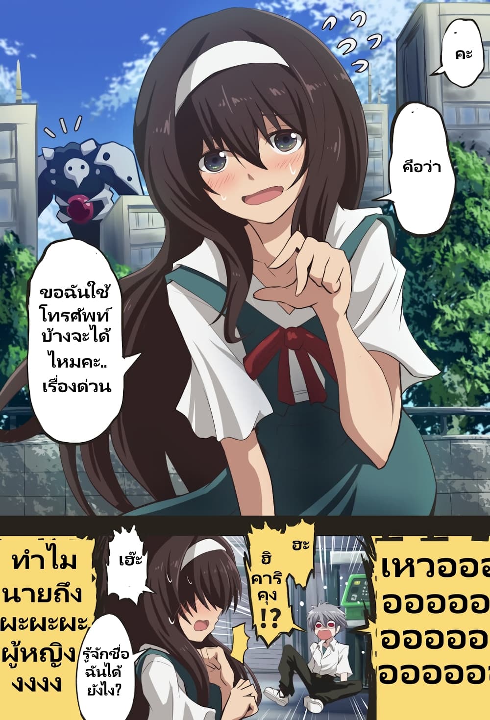 Evangelion page 2