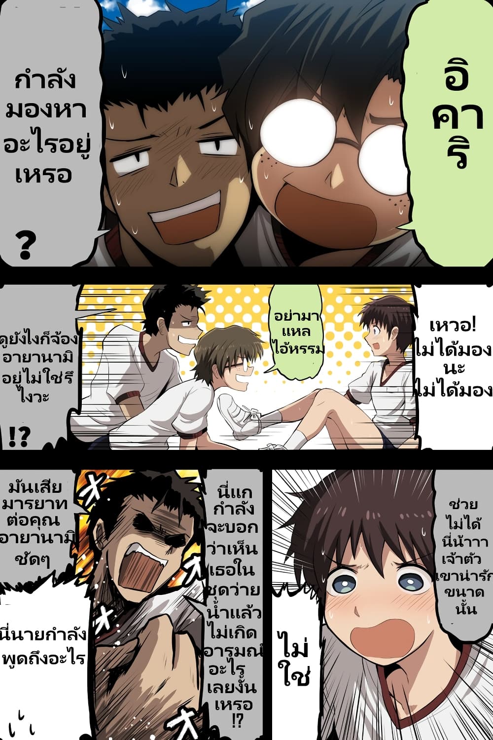 Evangelion page 2