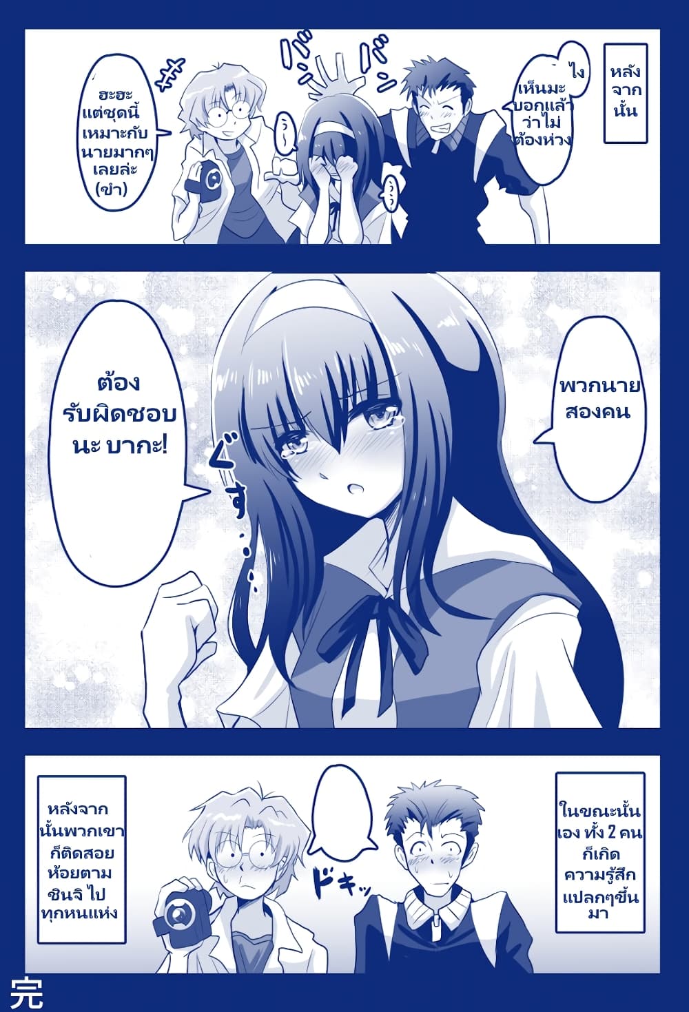 Evangelion page 6