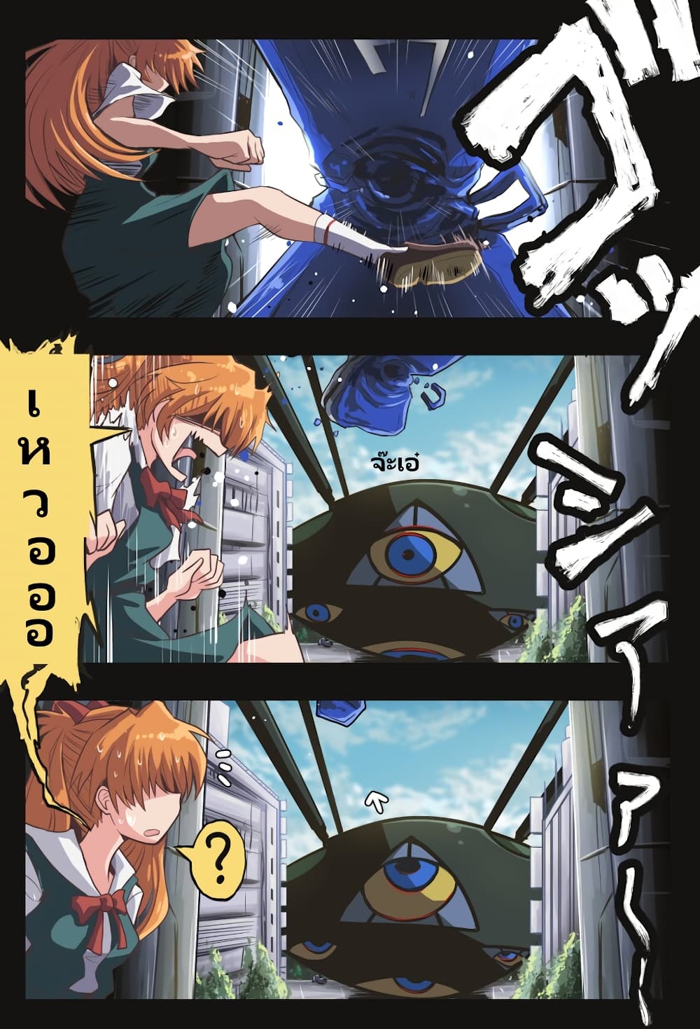 Evangelion page 3