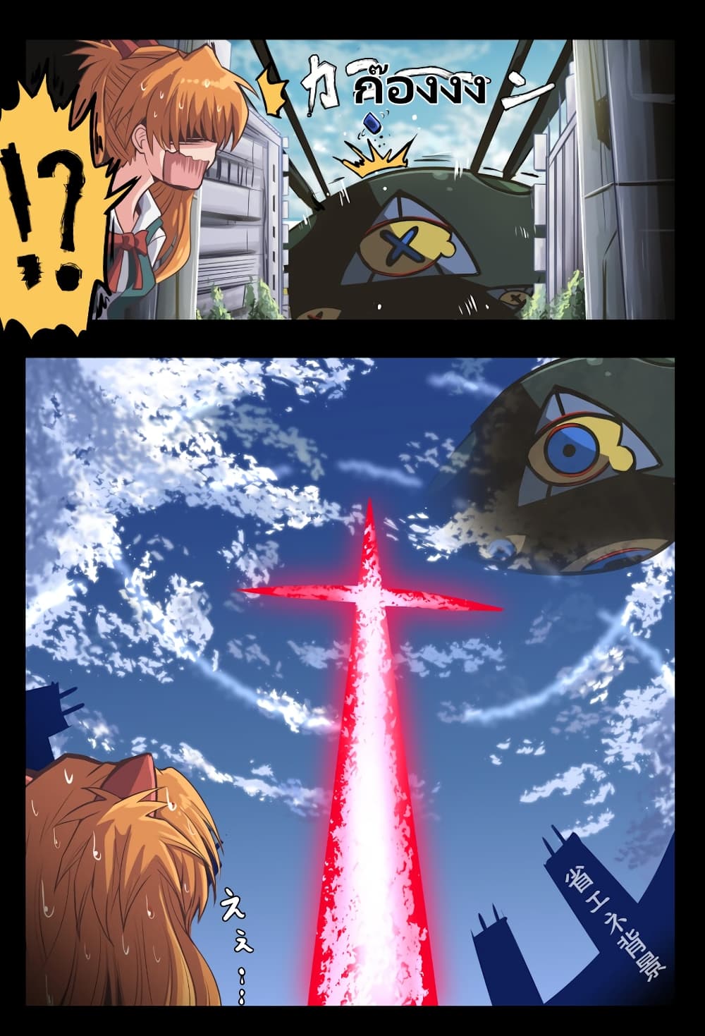 Evangelion page 4