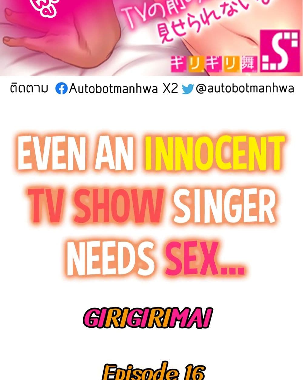 Even an Innocent TV Show Singer Needs Se… page 2