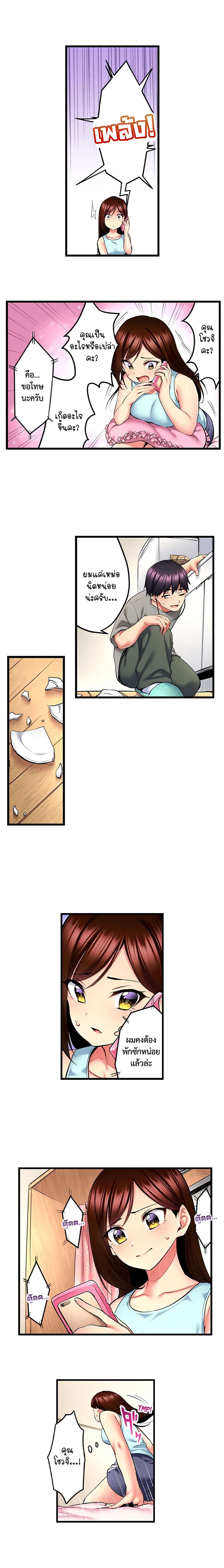 Even an Innocent TV Show Singer Needs Se… page 6