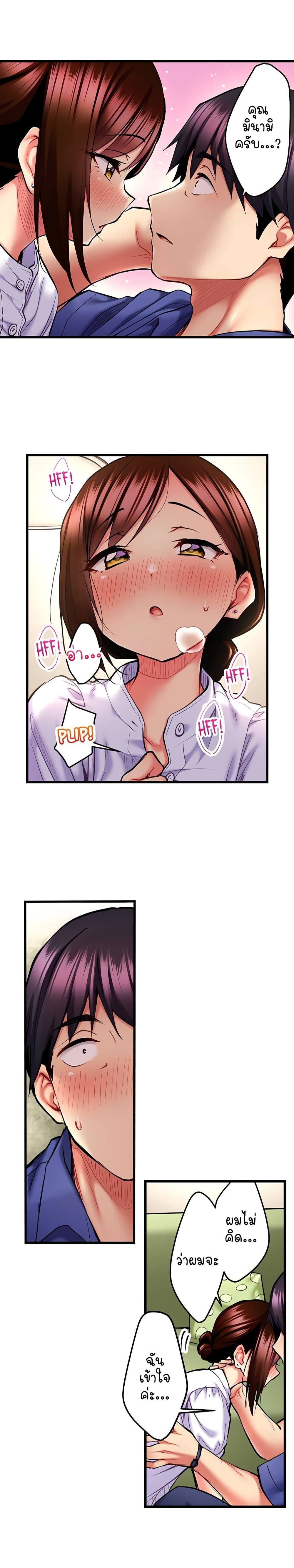 Even an Innocent TV Show Singer Needs Se… page 10