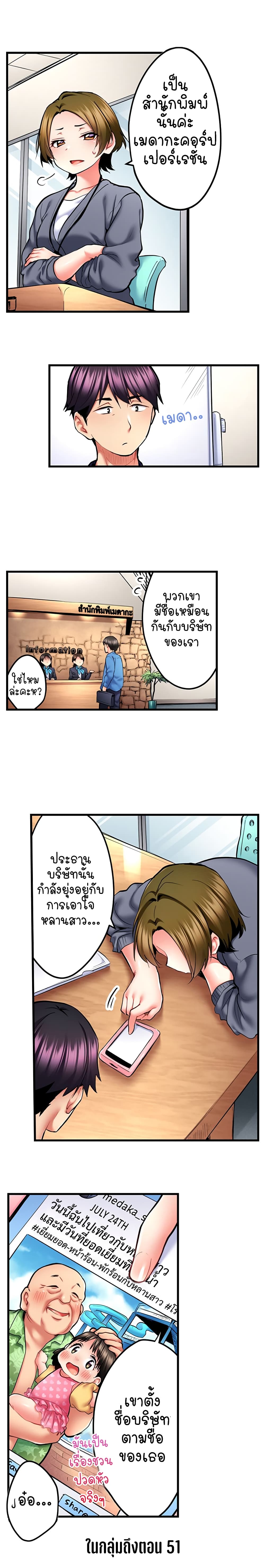 Even an Innocent TV Show Singer Needs Se… page 10