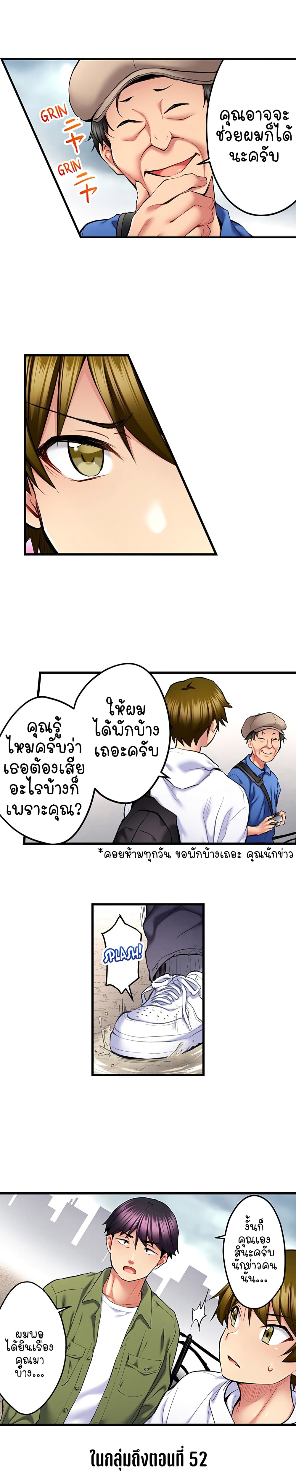 Even an Innocent TV Show Singer Needs Se… page 10