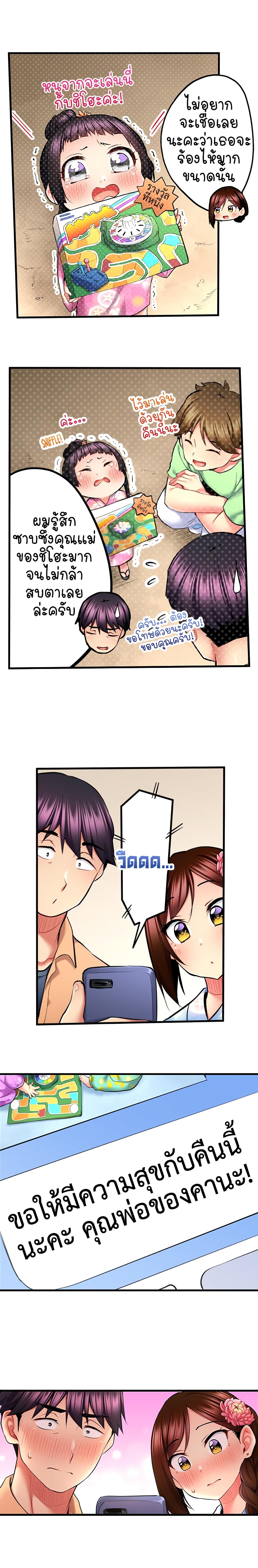 Even an Innocent TV Show Singer Needs Se… page 4
