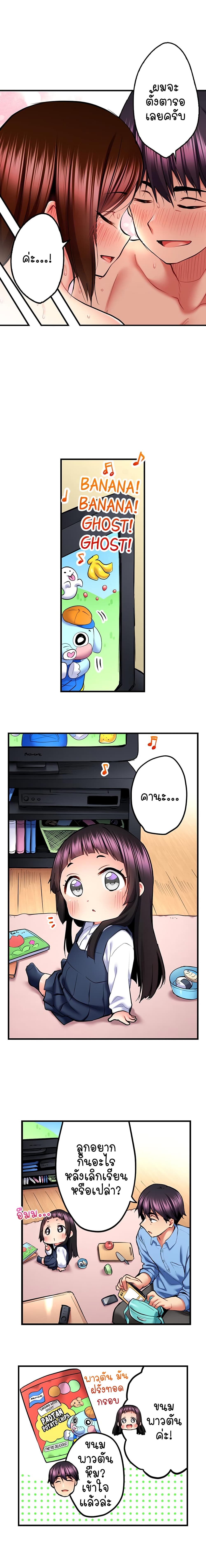 Even an Innocent TV Show Singer Needs Se… page 10