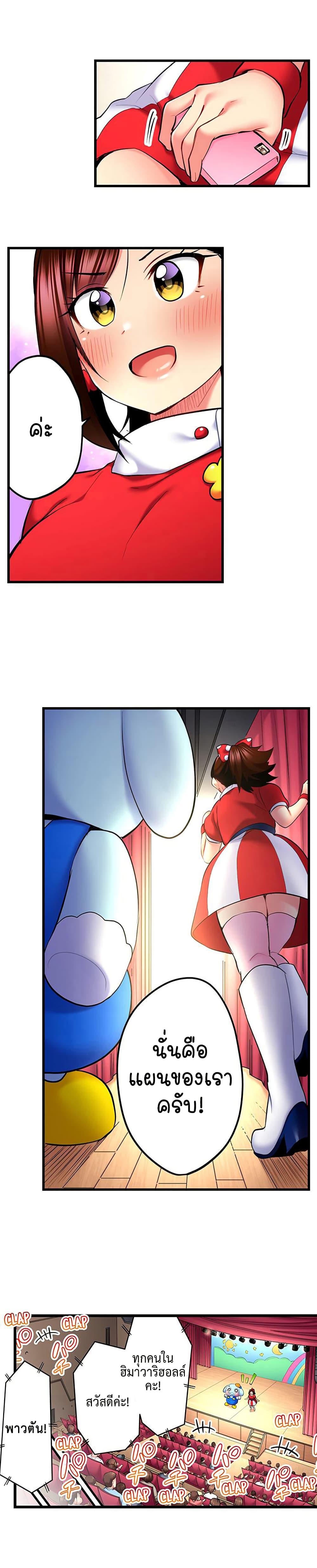 Even an Innocent TV Show Singer Needs Se… page 10