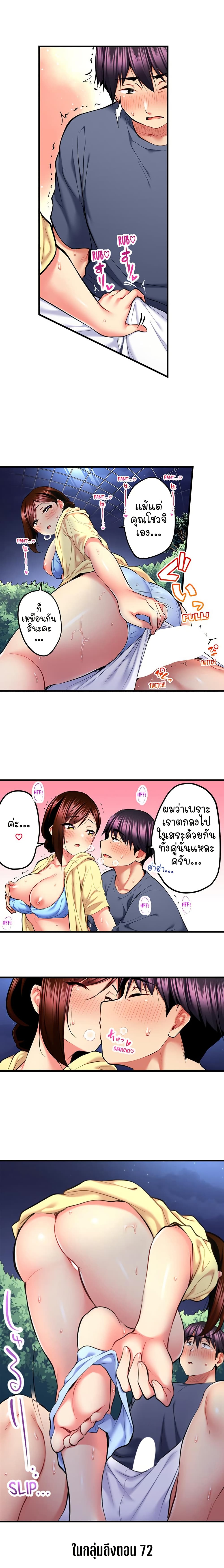 Even an Innocent TV Show Singer Needs Se… page 10