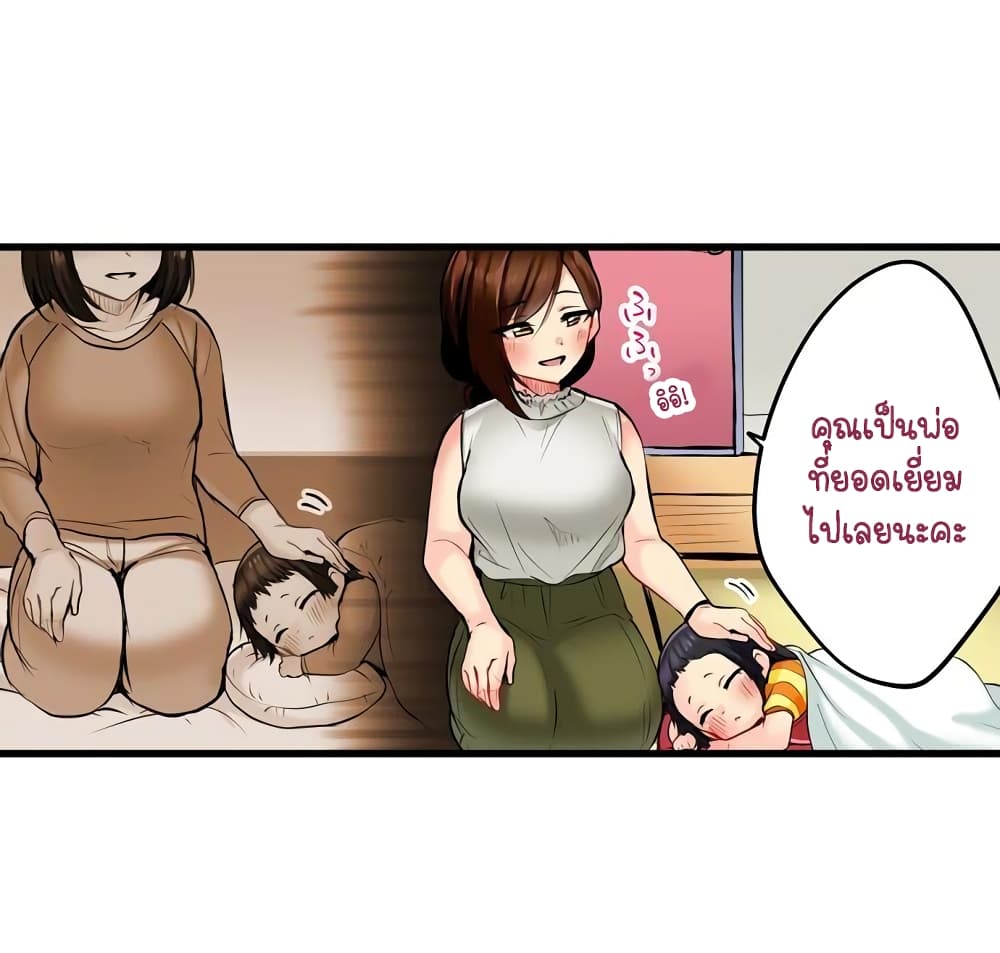 Even an Innocent TV Show Singer Needs Se… page 10