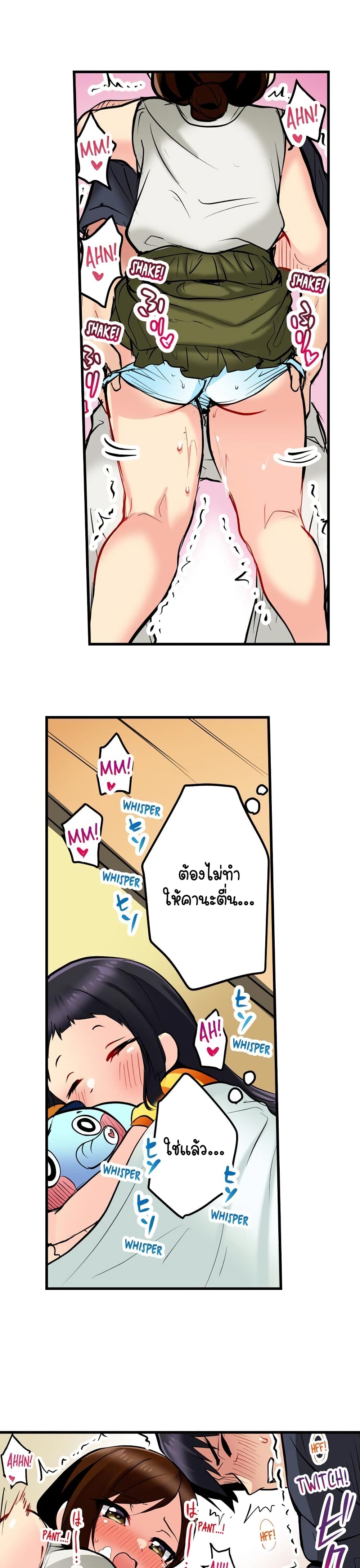 Even an Innocent TV Show Singer Needs Se… page 10