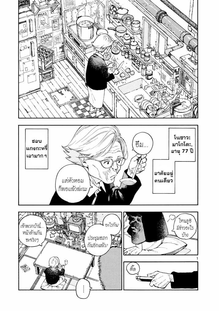 Even Assassins can't kill BBA today. page 1