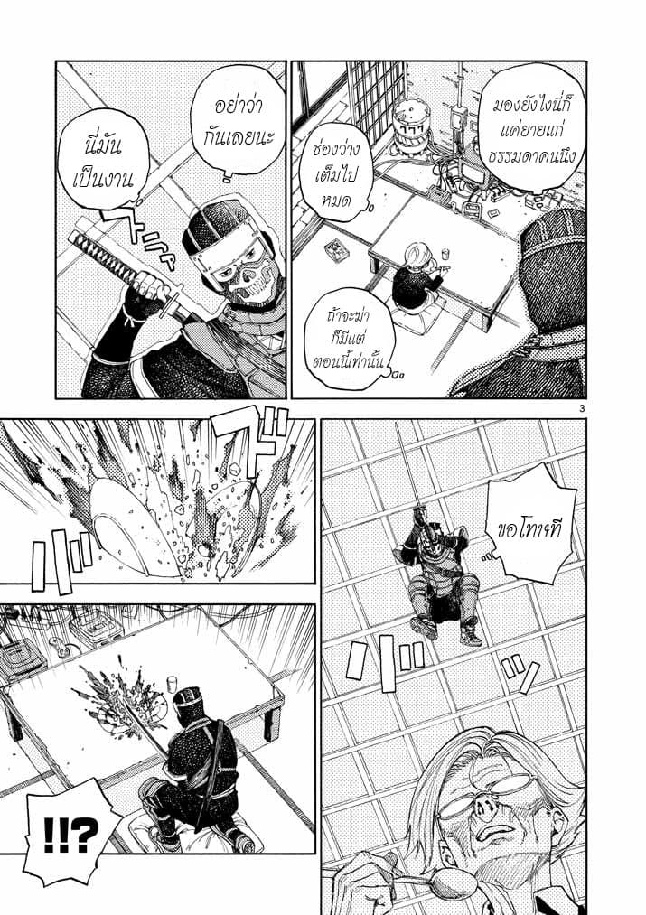 Even Assassins can't kill BBA today. page 3