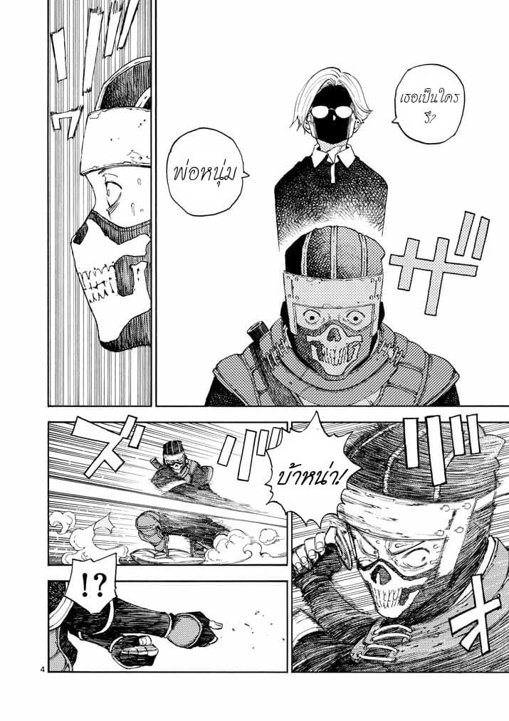 Even Assassins can't kill BBA today. page 4