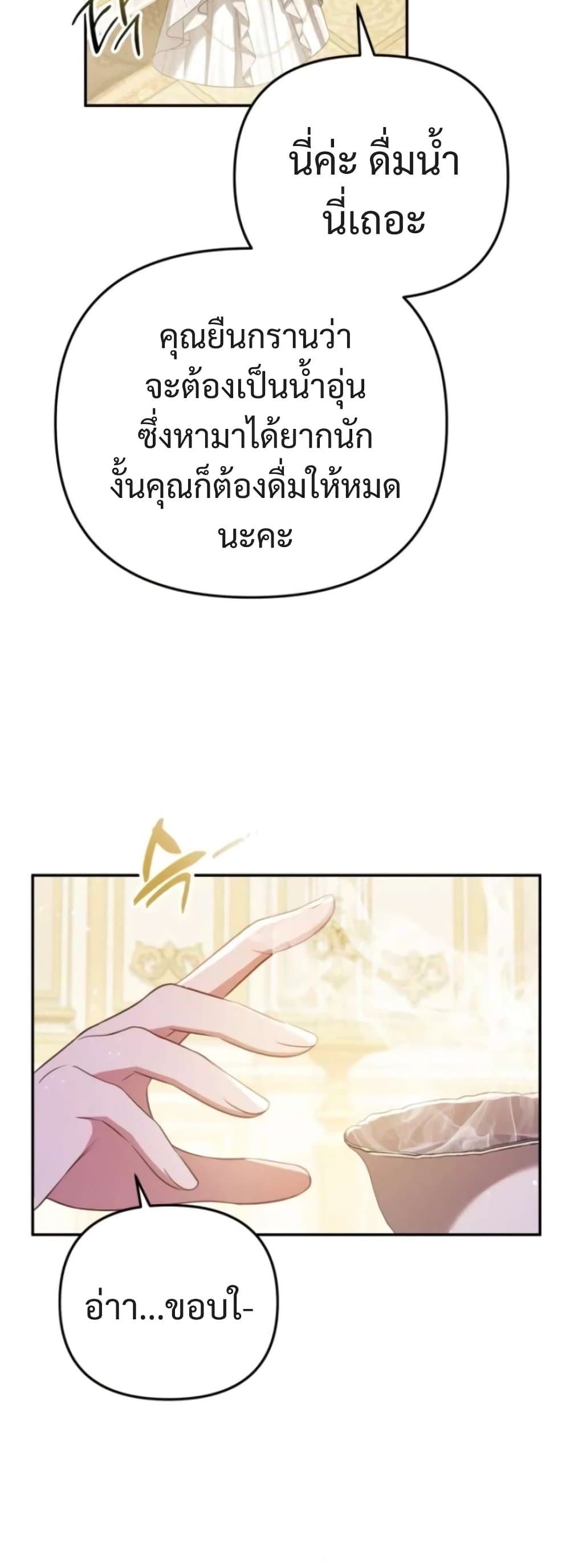 Even if I Hide My Power, the Noble Lady Is the Strongest page 5